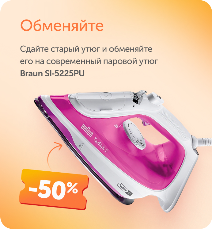 Шаг 2: Обменивайте