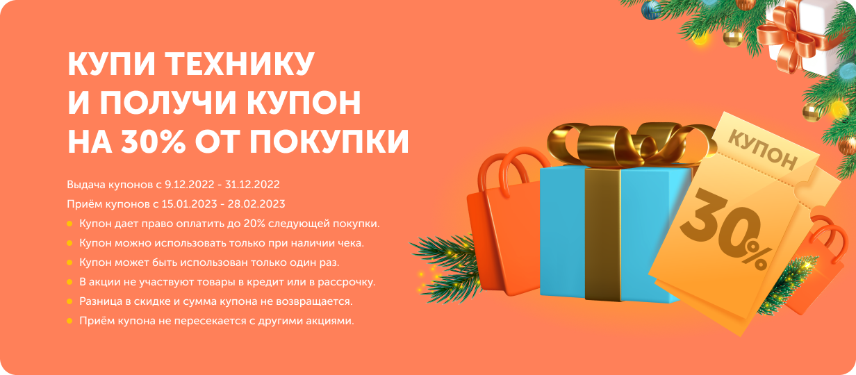 купономания