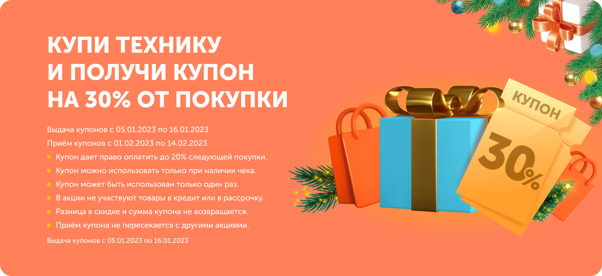 купономания