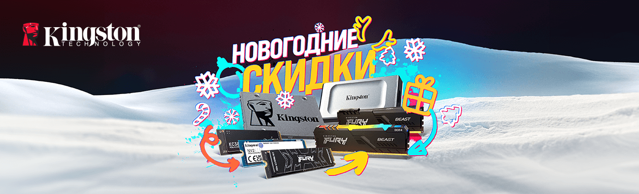 Заморозили цены на накопители Kingston!