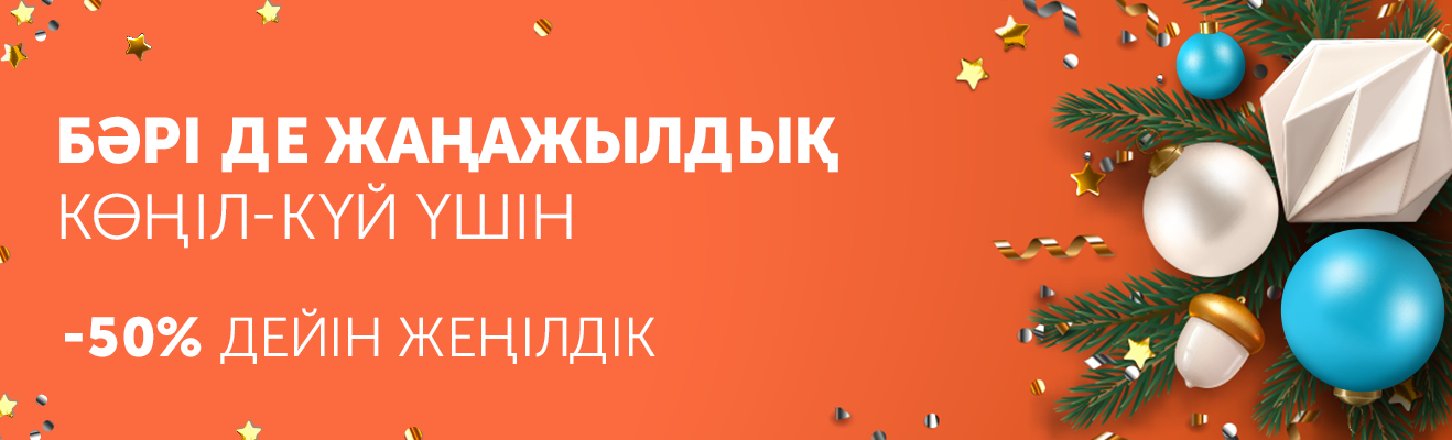 Баннер главный