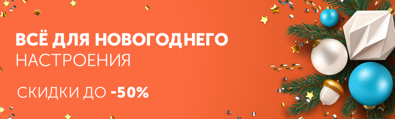 Баннер главный