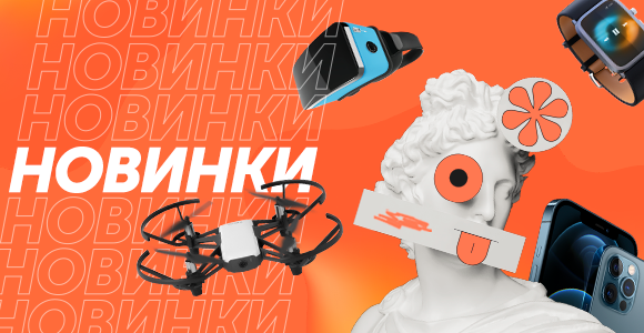 Горячие новинки в Technodom