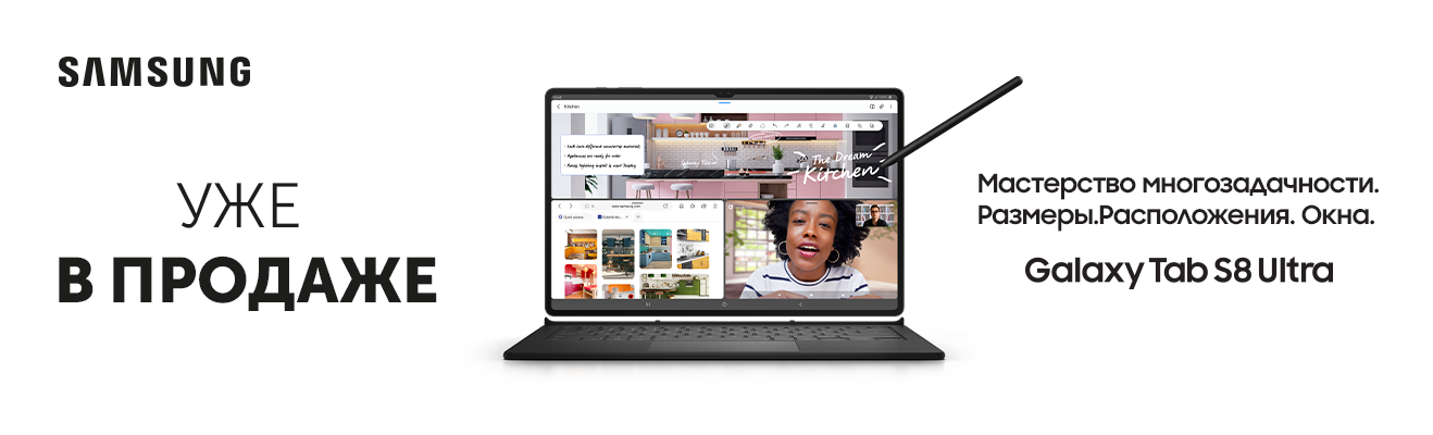 Galaxy S8 доступен!