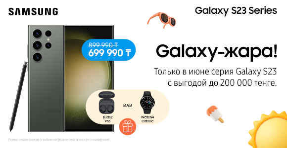 Подарки и промо-цены к смартфонам Samsung