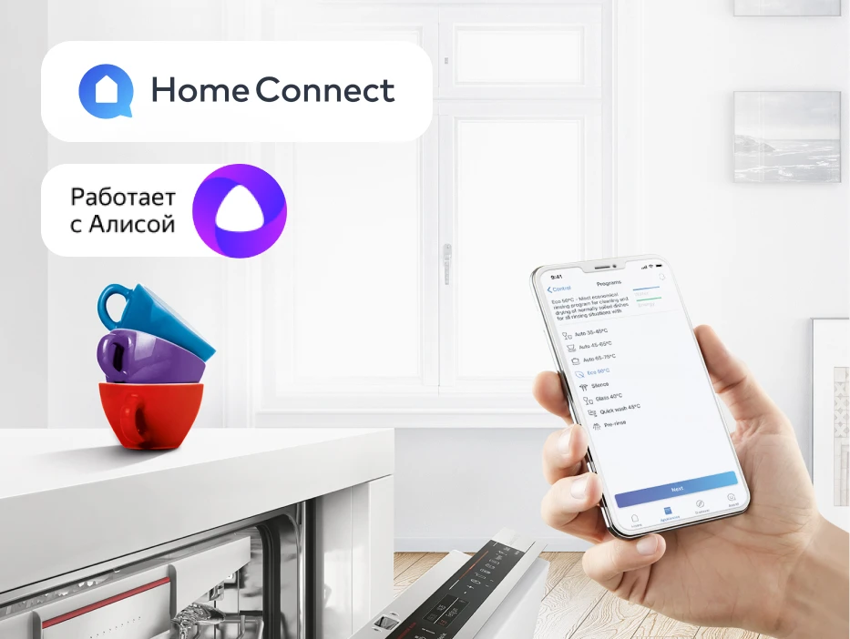 Встраиваемая посудомоечная машина Bosch