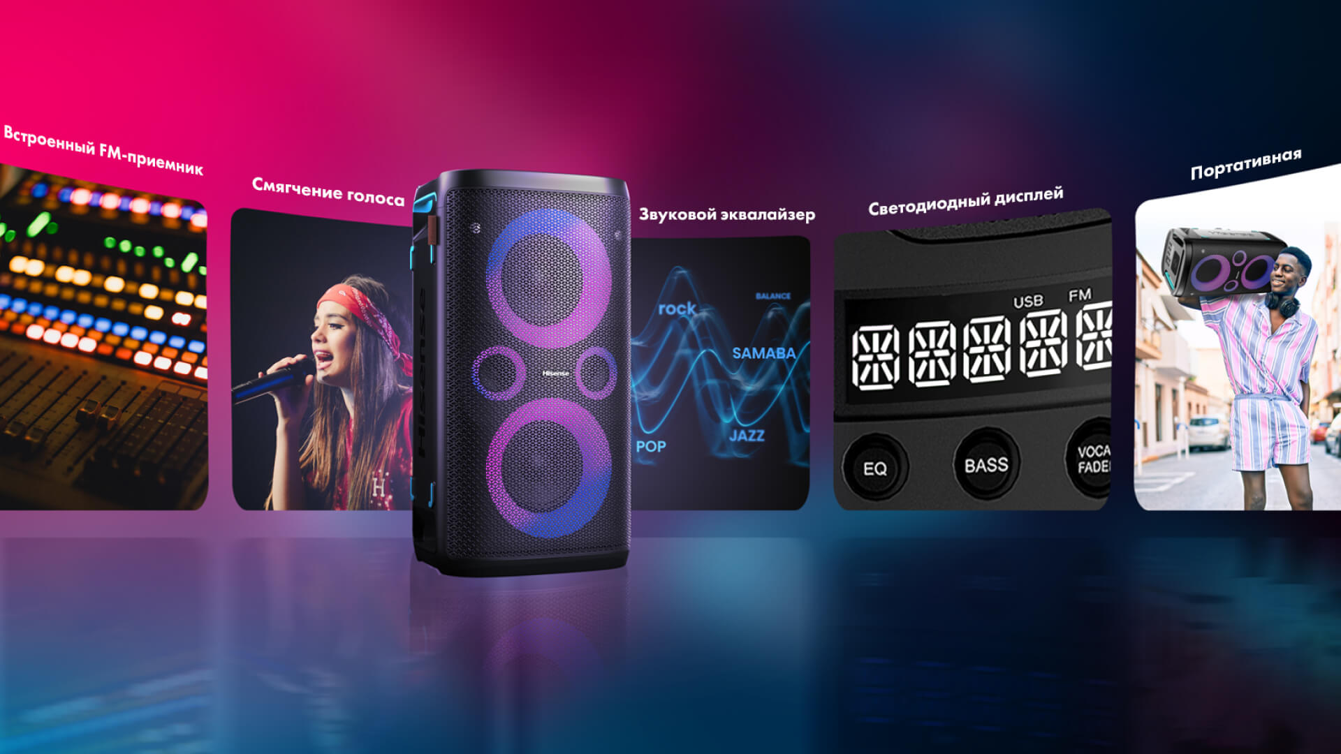 колонка hisense party rocker one