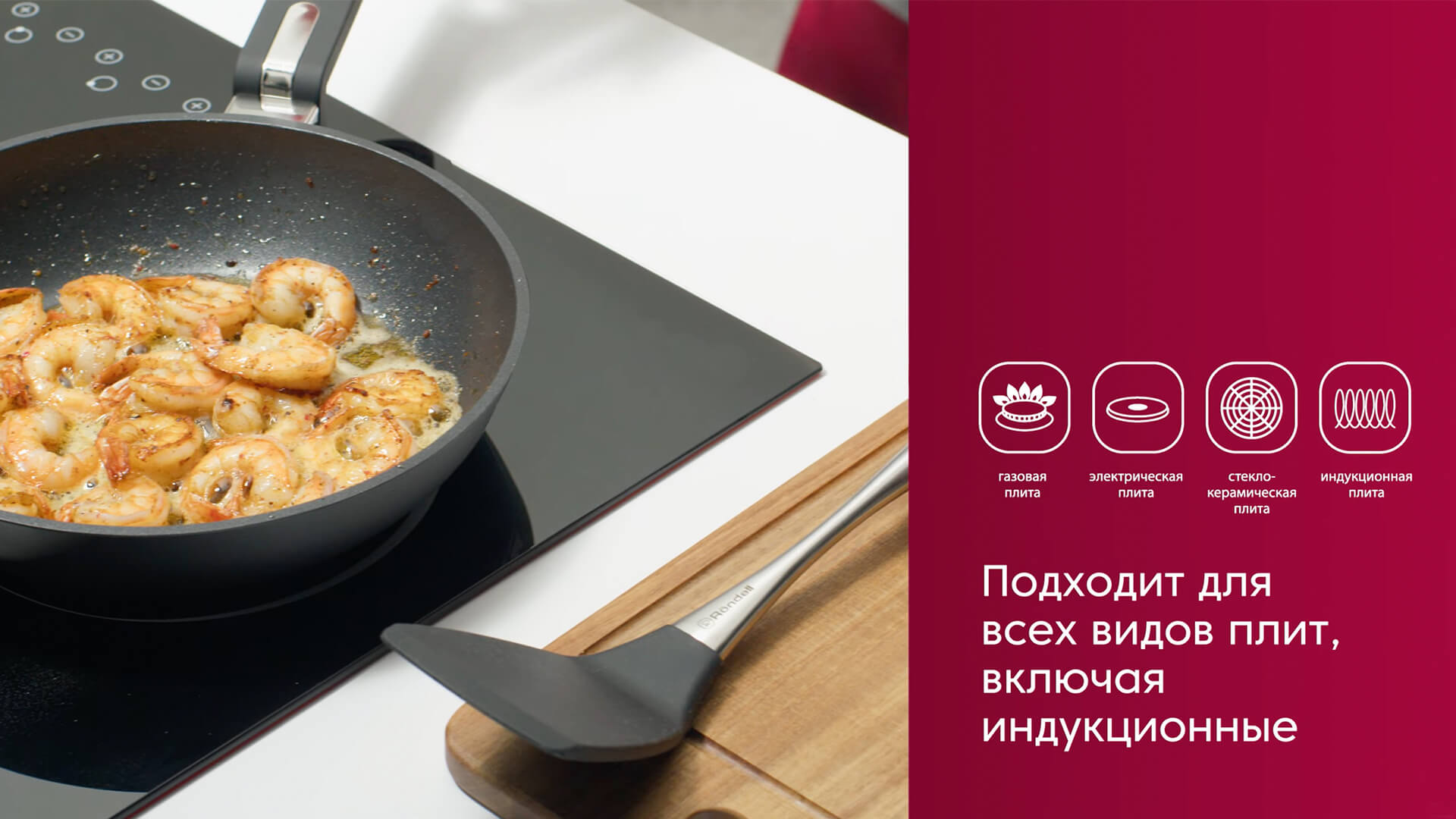 Сковорода ВОК 30см Modern Rondell RDA-1723 - купить по лучшей цене в ...