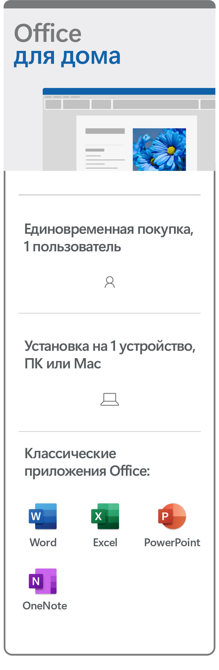 Microsoft Office Home 2024 бессрочная подписка (ESD) - купить по лучшей ...