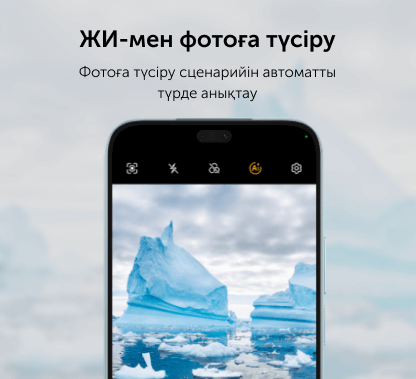 ЖИ-мен фотоға түсіру. Фотоға түсіру сценарийін автоматты түрде анықтау