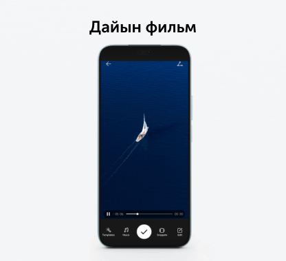 Дайын фильм