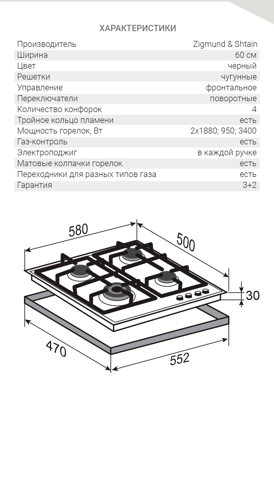 Zigmund shtain br 02 x схема встройки