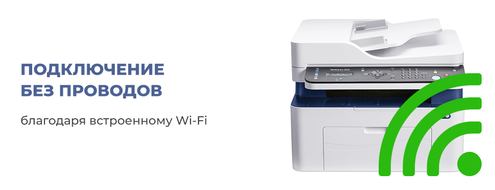 МФУ лазерное Xerox WorkCentre 3025NI A4-A-F-N-W - купить по лучшей цене ...
