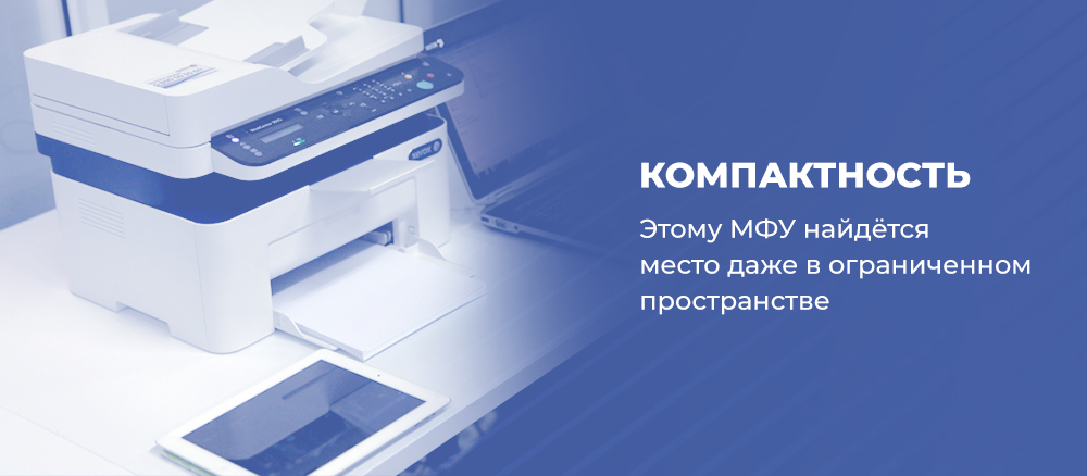 МФУ лазерное Xerox WorkCentre 3025NI A4-A-F-N-W - купить по лучшей цене ...