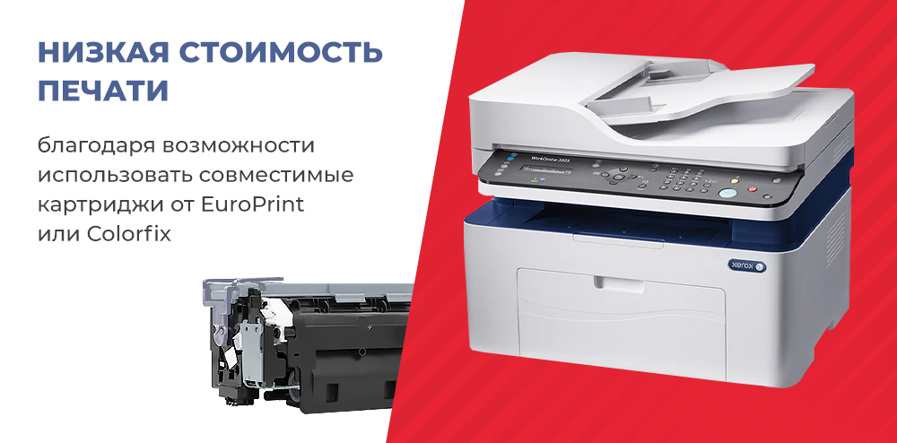МФУ лазерное Xerox WorkCentre 3025NI A4-A-F-N-W - купить по лучшей цене ...