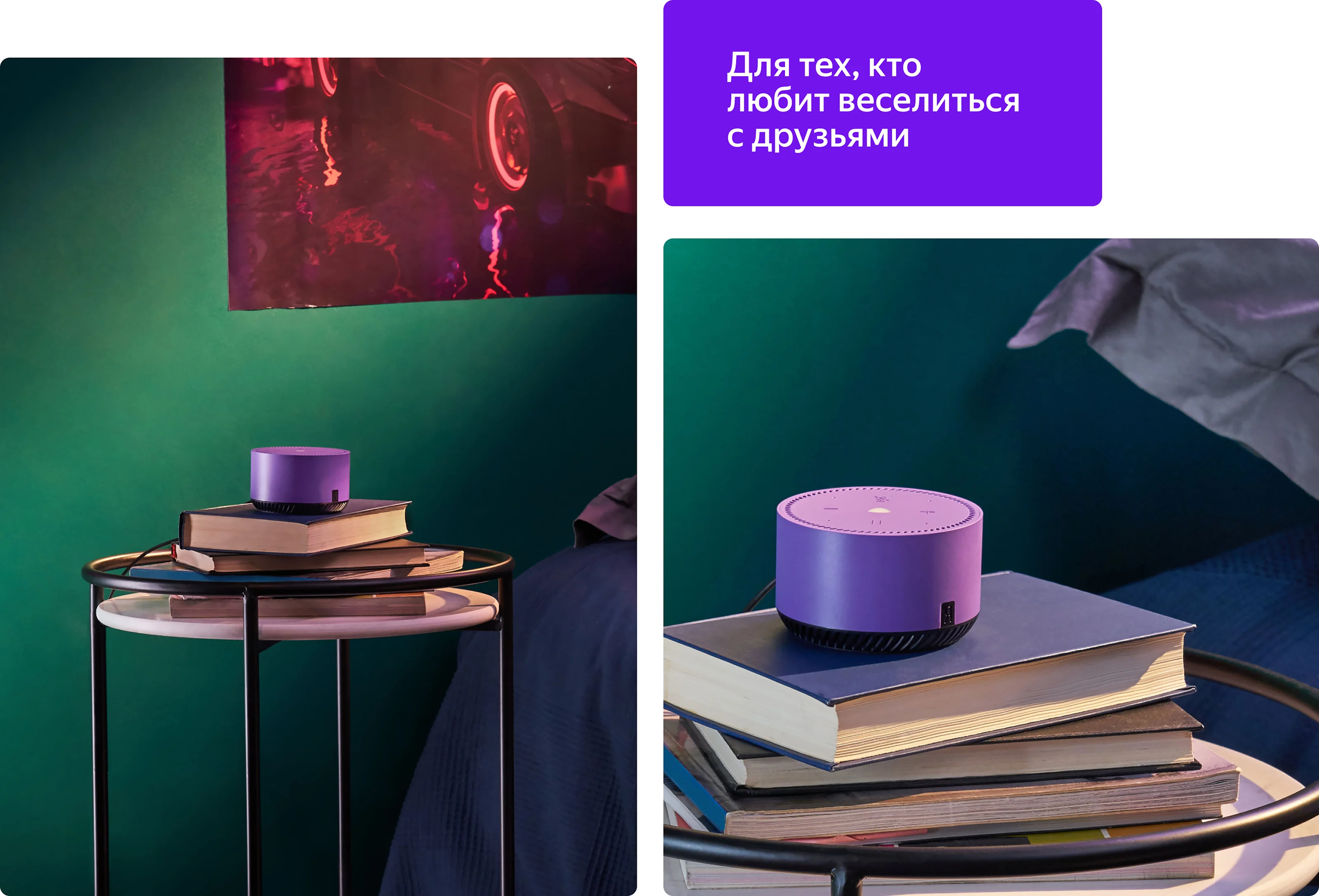 Яндекс Станция Лайт Ультрафиолет Купить
