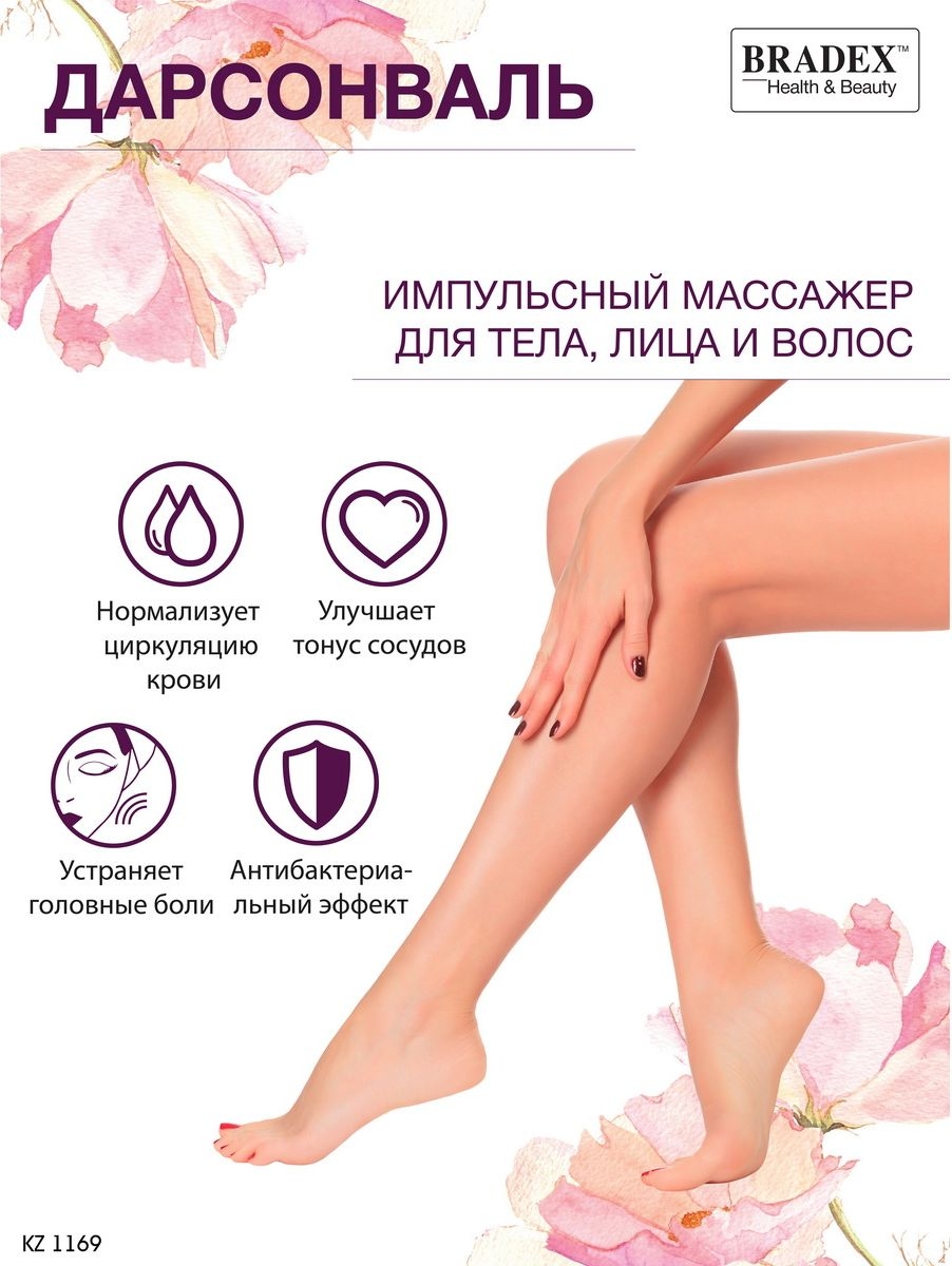Дарсонваль 5-ю насадками Bradex KZ 1169 - купить по лучшей цене в ...