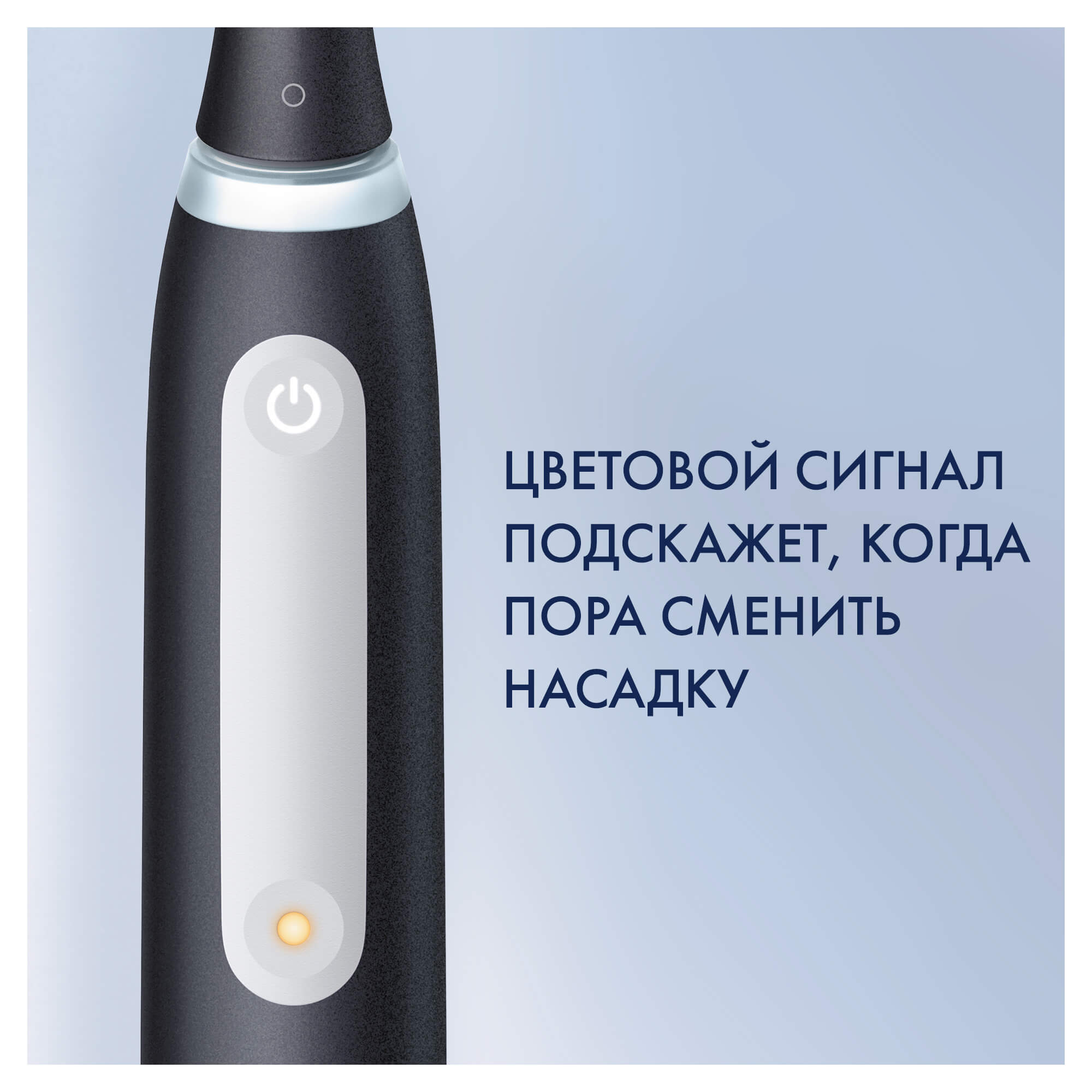 Электрическая зубная щётка OralB iO Series 4 Matte Black, Чёрная