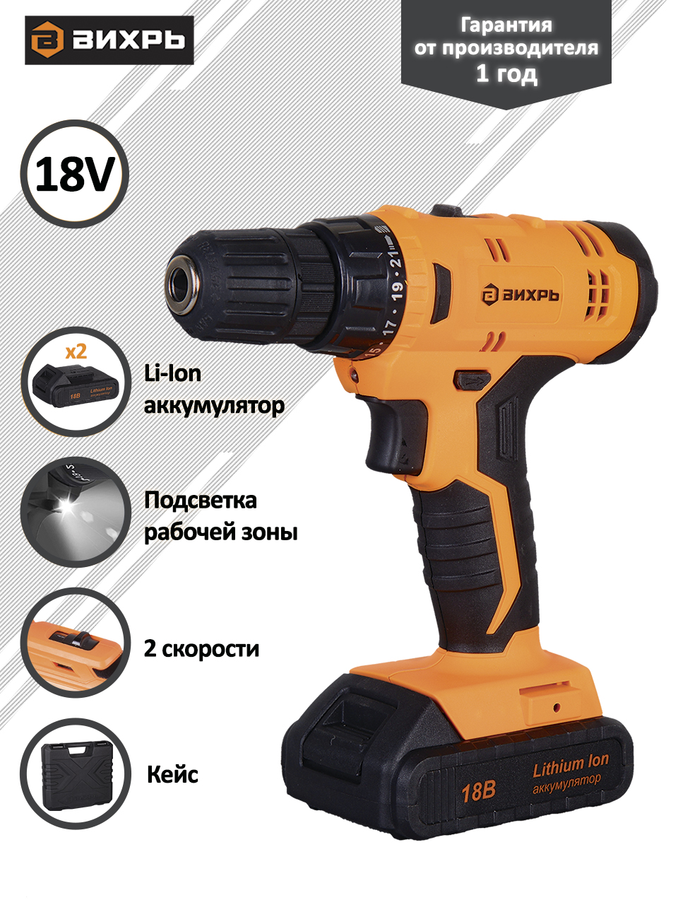 Аккумулятор Вихрь 18 Вольт Купить