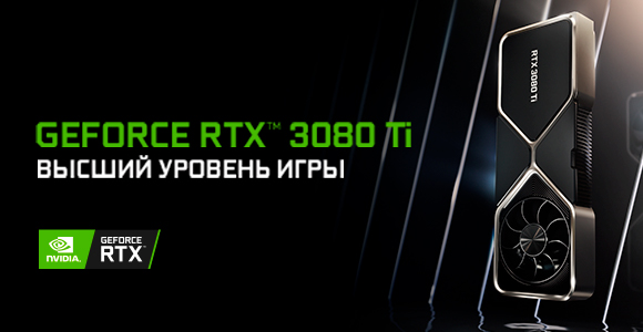 NVIDIA GeForce RTX 3080Ti уже в продаже