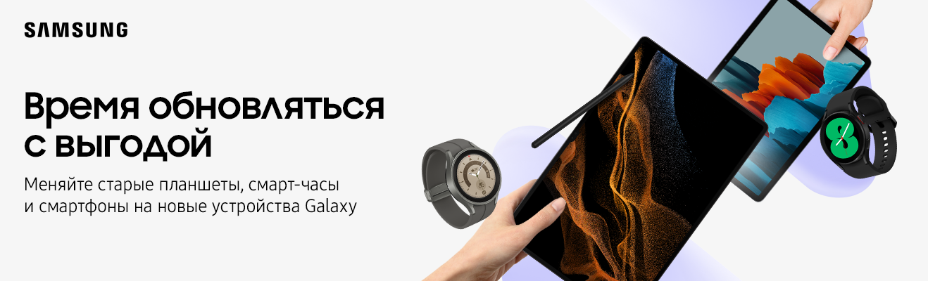Trade-in в Technodom.kz